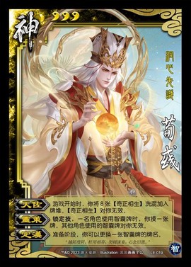 三国杀神武将怎么获得