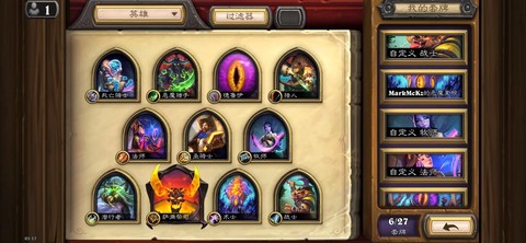 炉石传说恩佐斯怎么得