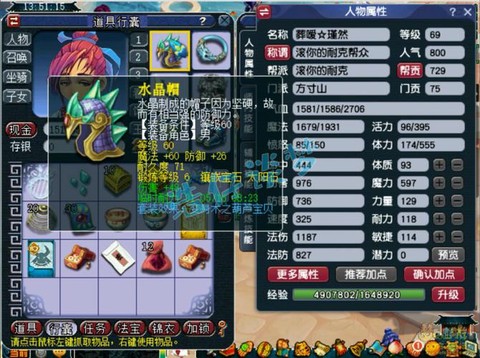 梦幻西游手游方寸山怎么加点