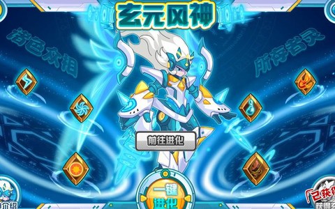 赛尔号玄元风神怎么得[图2]