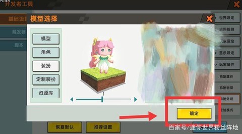 迷你世界怎么绑定手机号