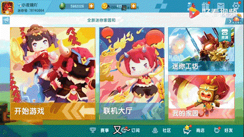 迷你世界怎么绑定手机号[图2]