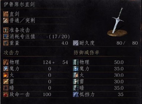 黑暗之魂3怎么强化元素[图1]