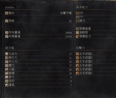 黑暗之魂3怎么强化元素[图2]