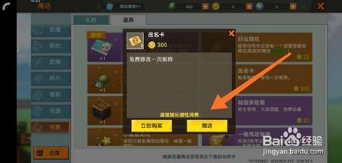 迷你世界福球怎么获得