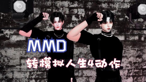 模拟人生4如何变白[图2]