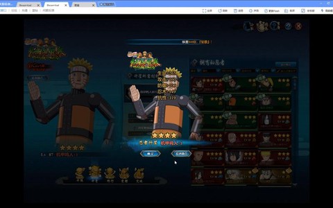 火影忍者ol鸣人怎么升星[图2]