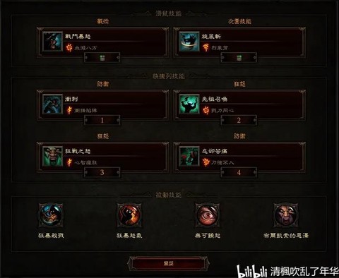 暗黑破坏神3怎么开荒