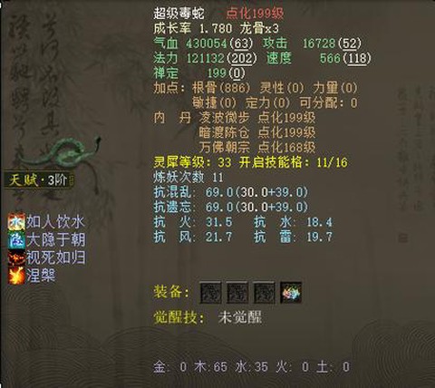 大话2宝宝如何顶格子[图2]