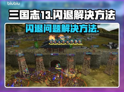 三国志13怎么自动[图1]