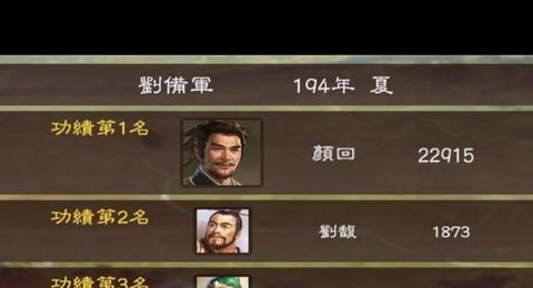 三国志13怎么自动[图2]