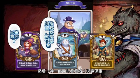 饭局狼人杀怎么刷金币