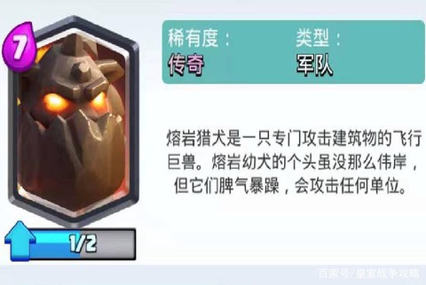 皇室战争如何获得传奇卡