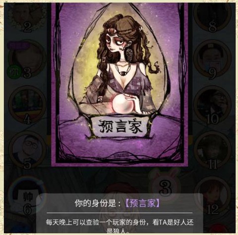 吞发言什么意思狼人杀