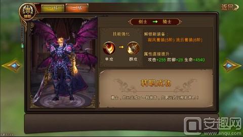 永恒纪元转职什么好