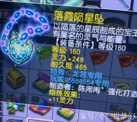 梦幻西游宝宝环给什么