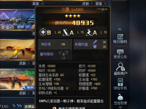 生死狙击如何卡在空中