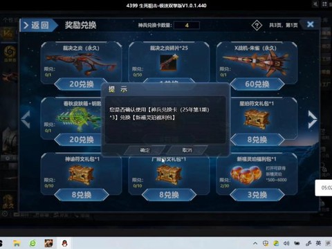 生死狙击如何卡在空中[图2]