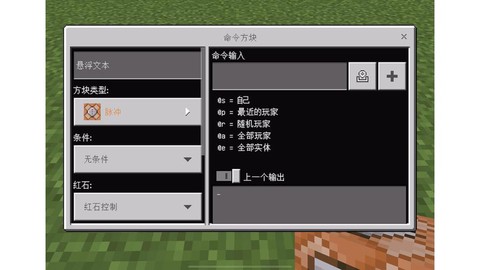 我的世界连锁命令方块怎么用