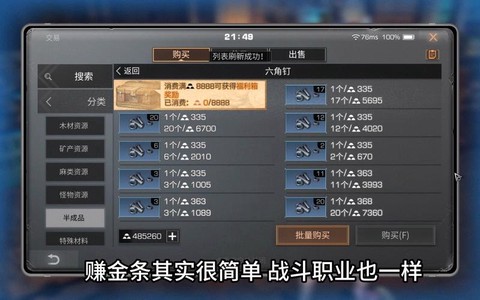 明日之后怎么无限刷金条[图1]