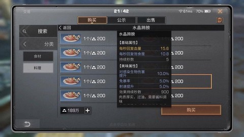 明日之后怎么无限刷金条[图2]