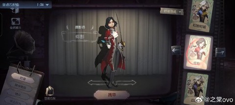 第五人格前摇什么意思