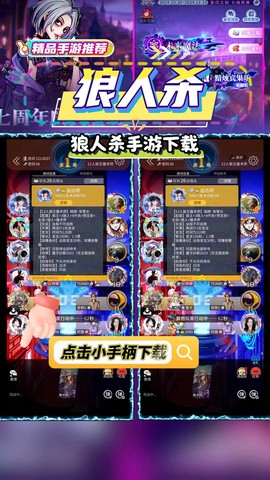 快本狼人杀怎么下载[图1]