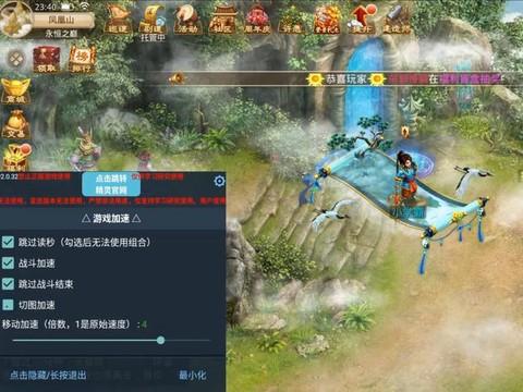 问道手游怎么电脑上玩