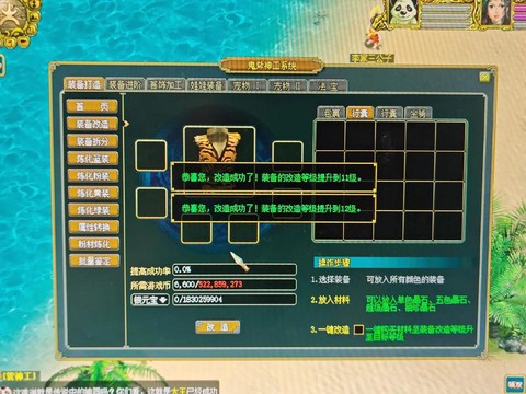 问道手游怎么电脑上玩[图1]