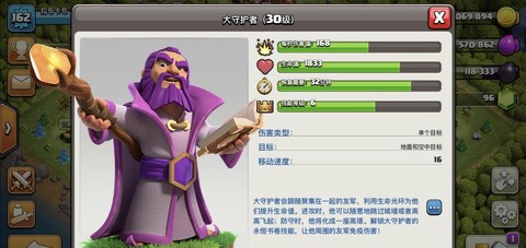 部落冲突苍蝇是什么