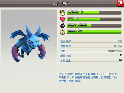 部落冲突苍蝇是什么[图1]