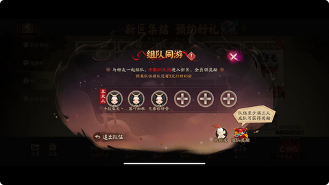 大话西游手游怎么预约[图1]