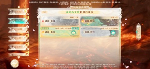 大话西游手游怎么预约[图2]