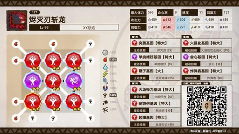 怪物猎人x烬灭刃怎么出