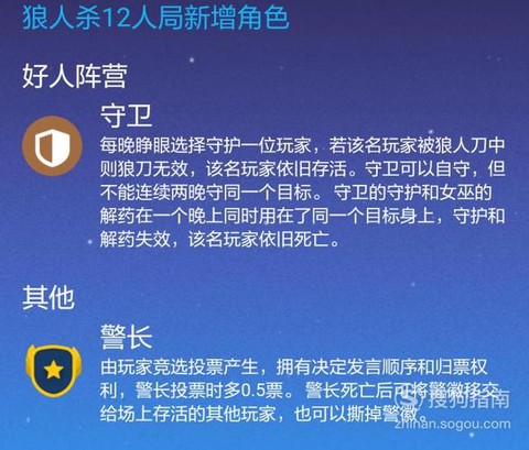 qq狼人杀怎么变音[图1]