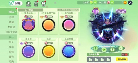 球球大作战怎么转球