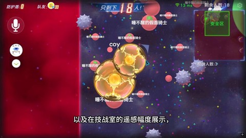 球球大作战怎么转球[图1]