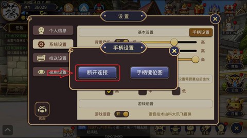 龙之谷手游怎么用手柄[图1]