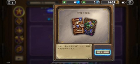 炉石传说怎么买60包[图1]