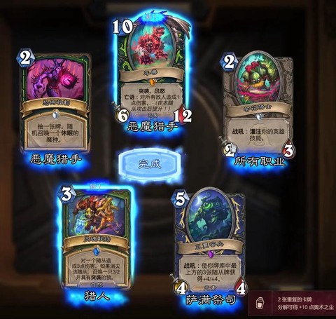 炉石传说怎么买60包[图2]