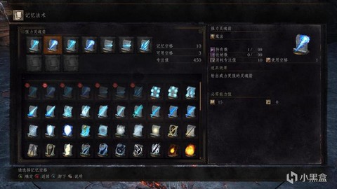 黑魂3怎么使用魔法