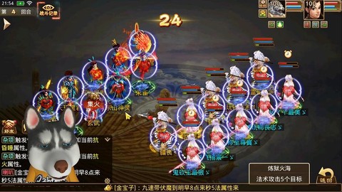 问道手游8分队是什么