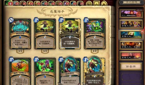 炉石传说帐号怎么删除[图2]