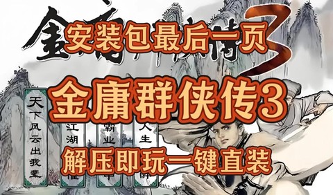 金庸群侠传什么帮派好