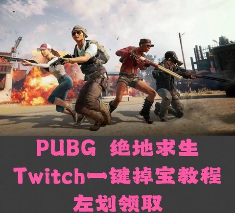 绝地求生怎么删除角色[图1]