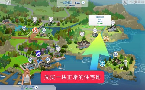 模拟人生4怎么招租[图2]