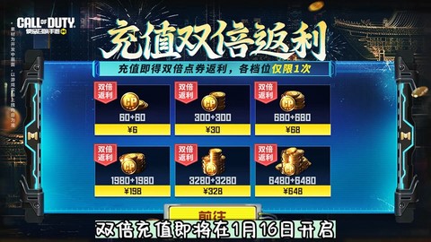 使命召唤ol怎么收费