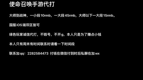 使命召唤ol怎么收费[图2]