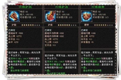 天龙八部六博装备怎么得[图2]