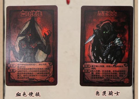 狼人杀骑士是什么牌